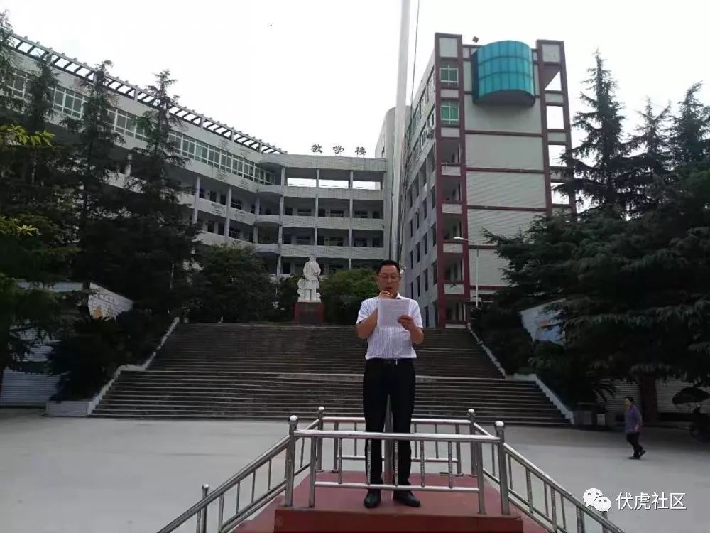 伏虎中学隆重举行庆祝中华人民共和国成立70周年庆祝大会