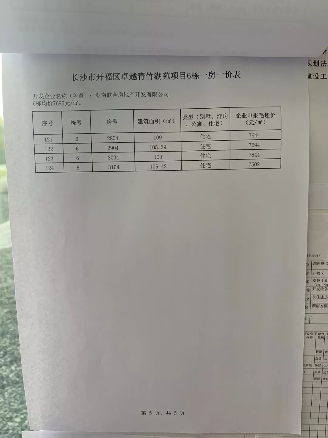 a7ad2cad6dbe43ecbd7f37ce948c608a.jpeg