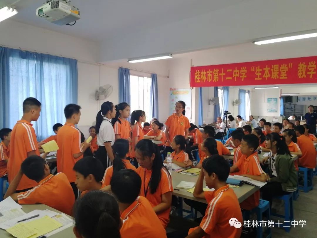 桂林市第十二中学举行生本课堂教学研讨会