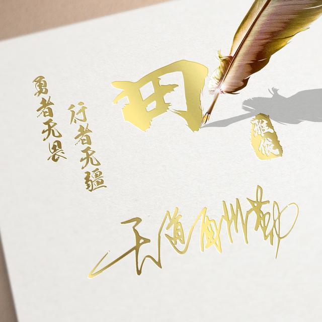 微信头像,姓氏头像,20多张羽毛亮金特效商务签名头像
