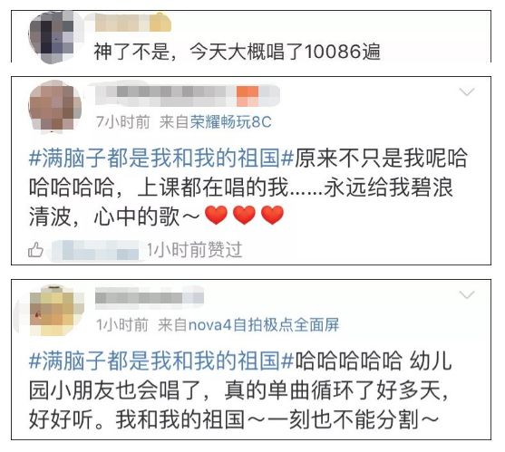 满脑子我和我的祖国如何创作出来的