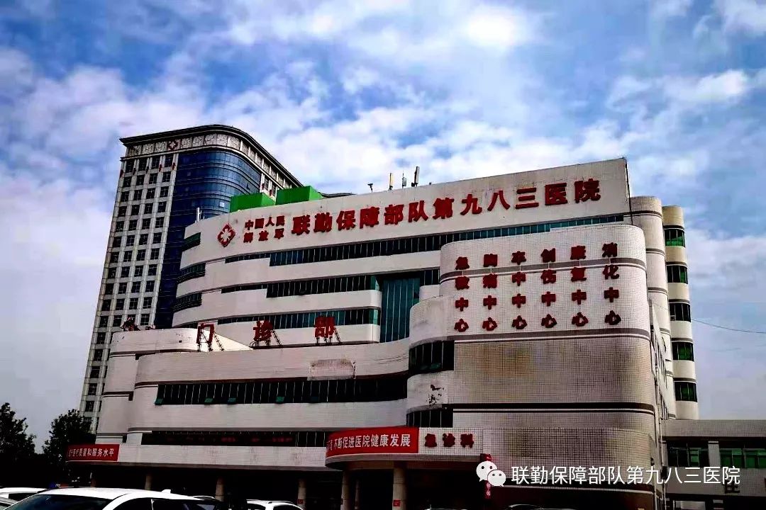 70周年邂逅70周年我们与祖国同庆联勤保障部队第九八三医院献礼祖国70