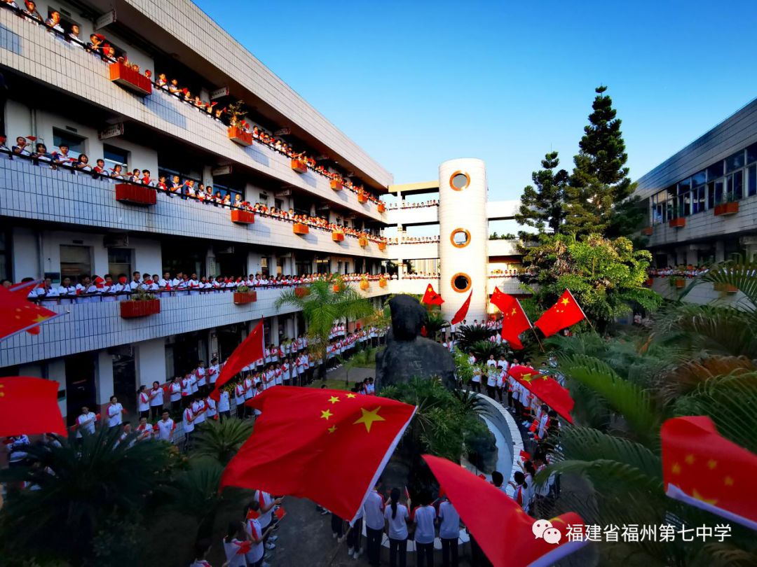 最美校园来竞“晒”|弘学养正谱新篇|最美福州第七中学