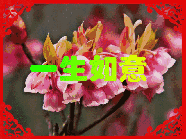 早上好,10月第一天,《送你一首吉祥的歌》祝你幸福!吉祥!