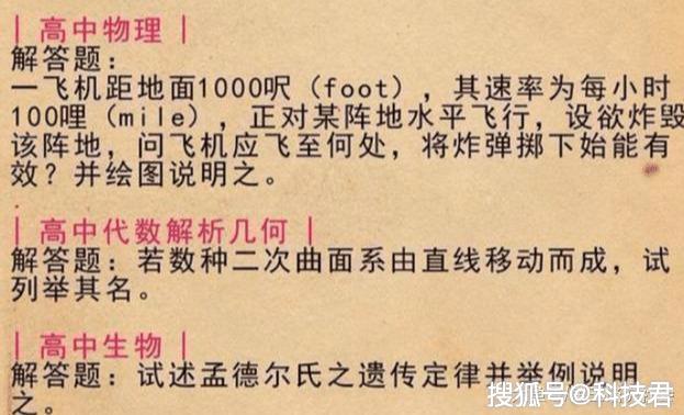 原创清华大学1933年考卷曝光，如果穿越回去，你能考上吗？