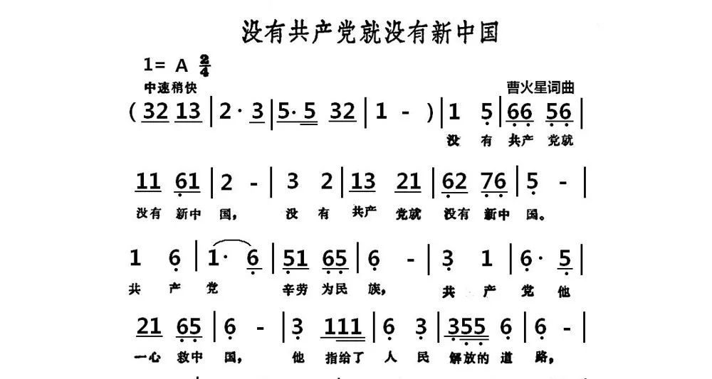 淮北简谱_淮北师范大学(2)