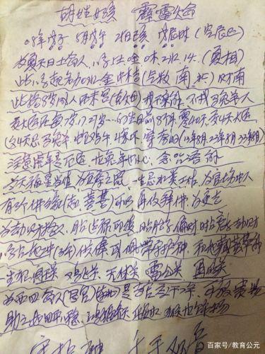 小学生字迹太过"潦草,老师靠耐心批阅作业,家长看后很羞愧!