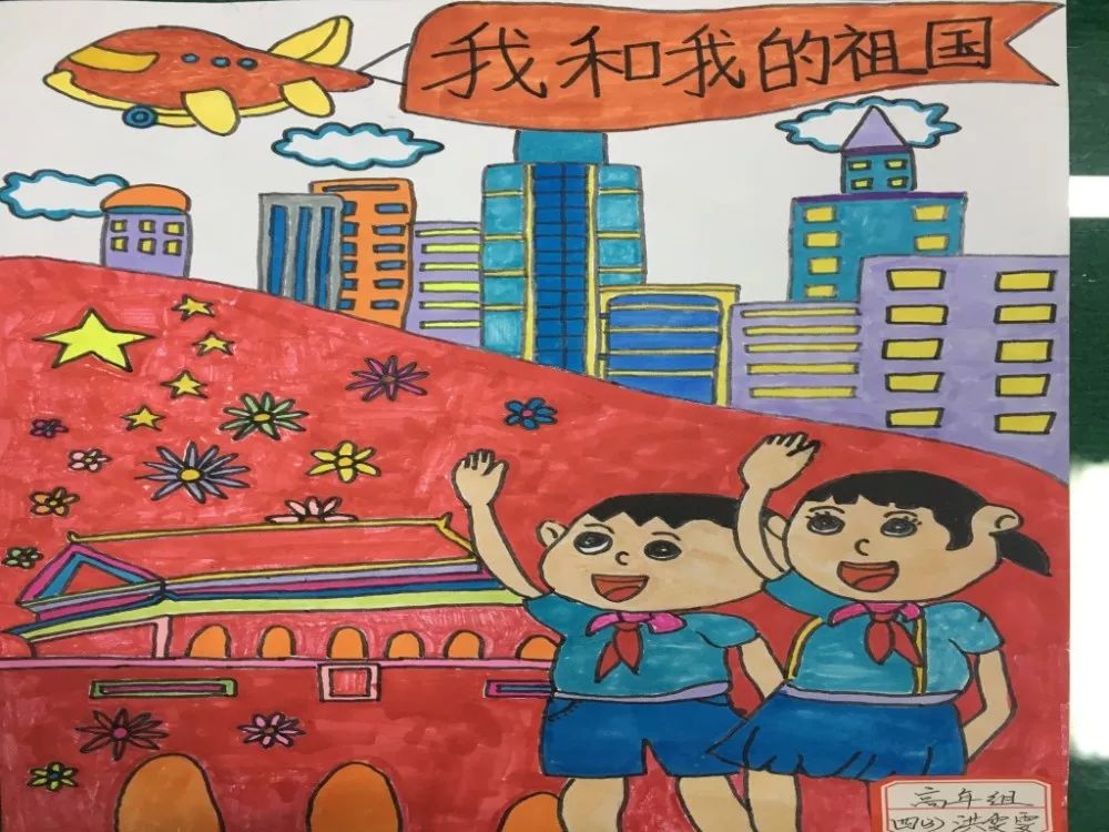 双山中心小学:"我和我的祖国"绘画比赛