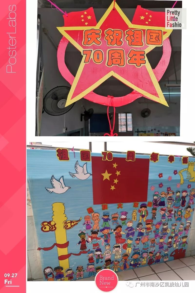 祖国妈妈,我爱您! —— 凯旋幼儿园"爱国主义教育"主题活动