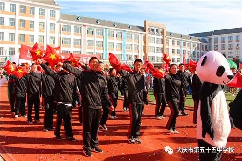 迎着秋日的朝阳,带着收获的喜悦,9月19日,大庆市第五十五中学校第二十