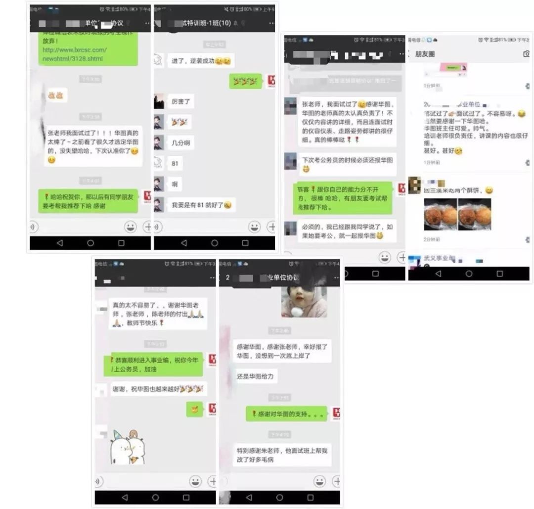 【考前福利】2019临安事业单位名师预测课+考