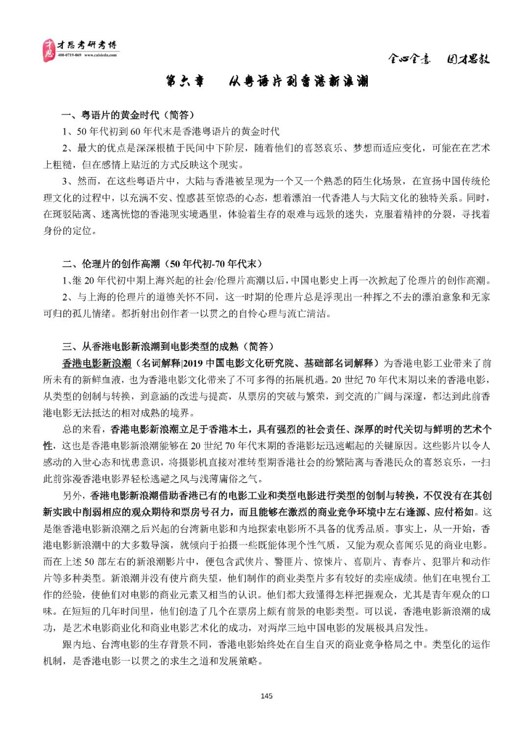 什么马十驾成语_成语故事图片(2)