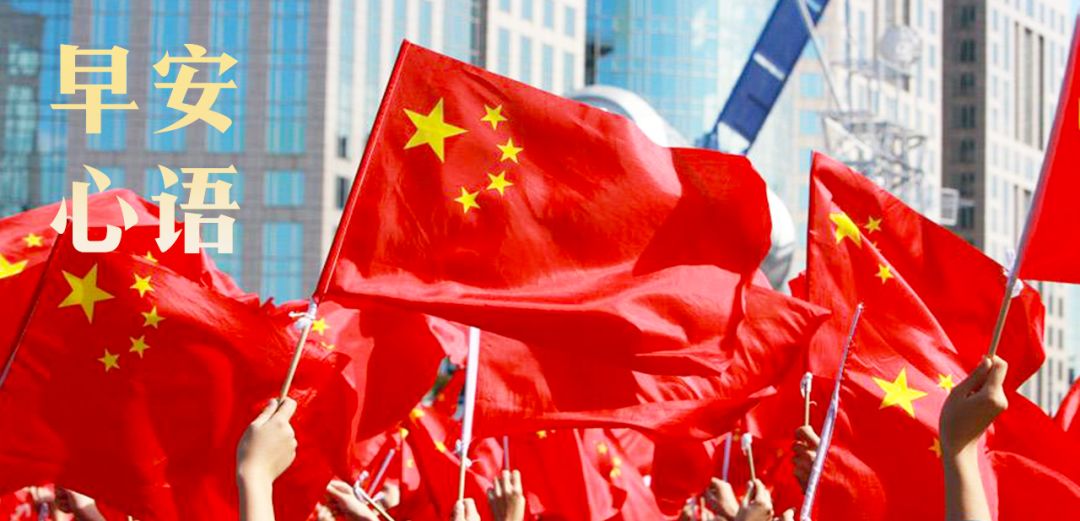 抢先看!国庆阅兵,联欢活动节目单出炉 | 早安,中山