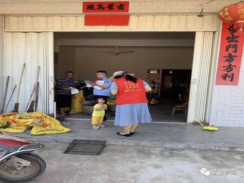 紫金县禁毒办联合蓝塘派出所开展禁毒宣传进家庭活动