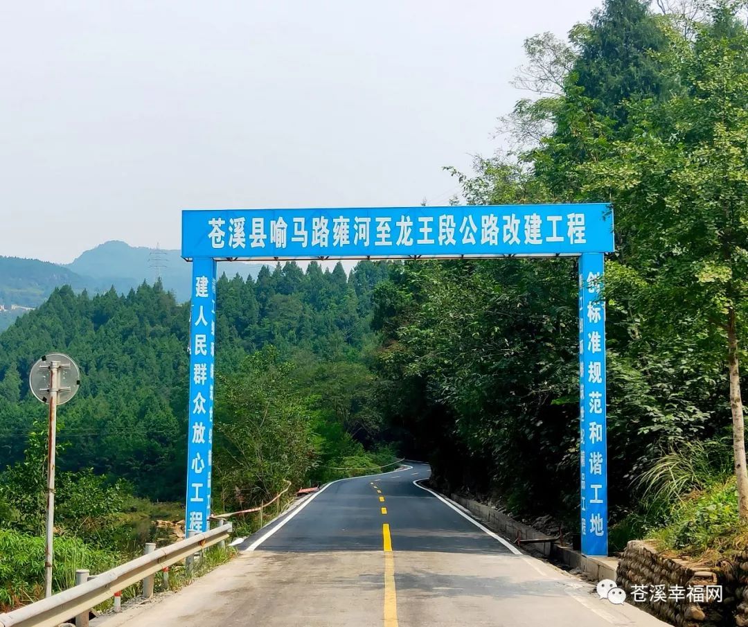 苍溪雍河人口_四川苍溪河地乡车祸