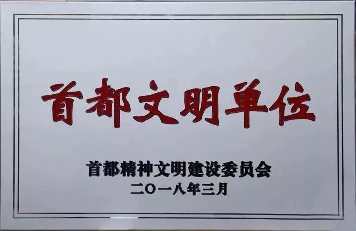 什么是精神文明单位 d5fdfd7dd0624f7fa8eaecd53acbaddf.jpeg