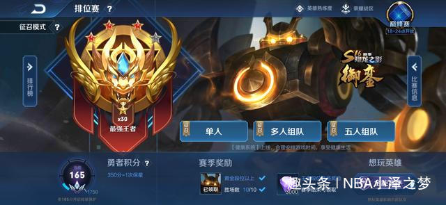 王者段位奖励有哪些 d88c8e893b144e1899bdba575e8aa584.jpeg