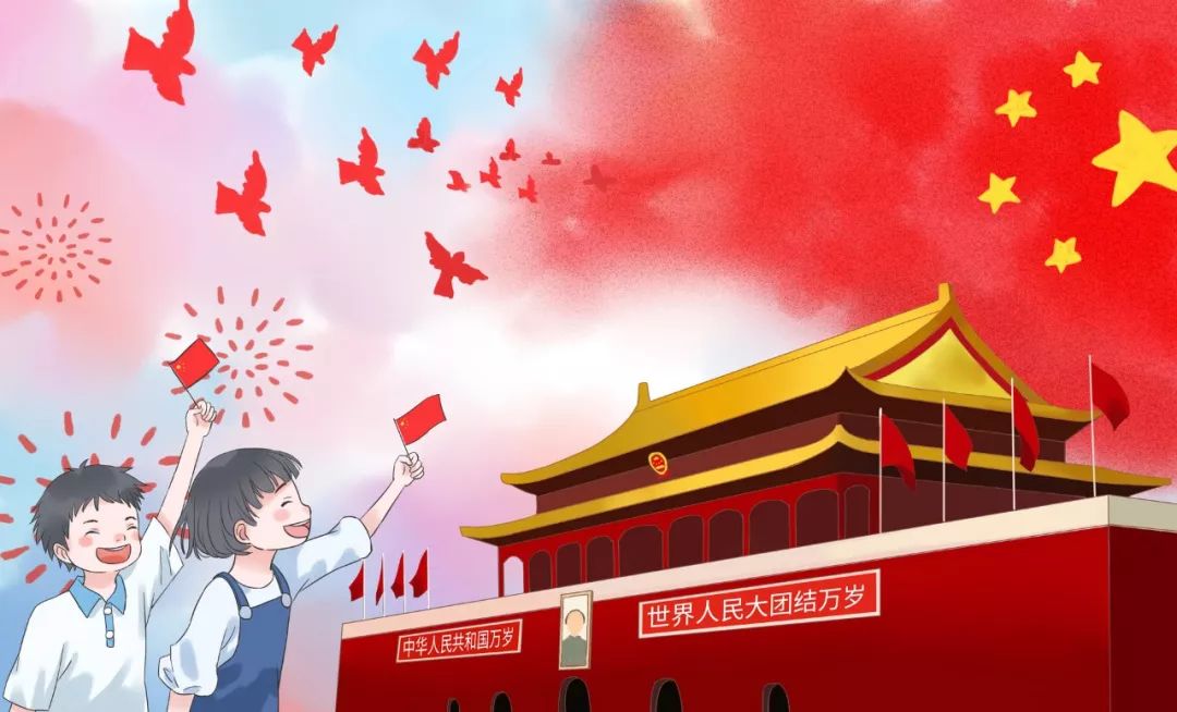 祝我们亲爱的祖国母亲生日快乐!_中国