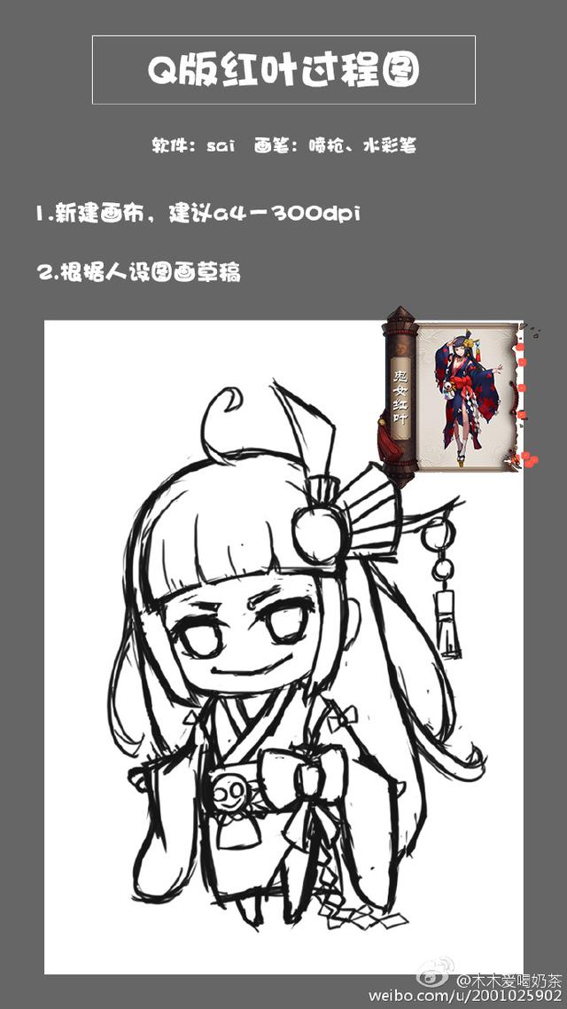 怎么画阴阳师人物 de7eebe87fb645c7bba46f9b431507bc.jpeg