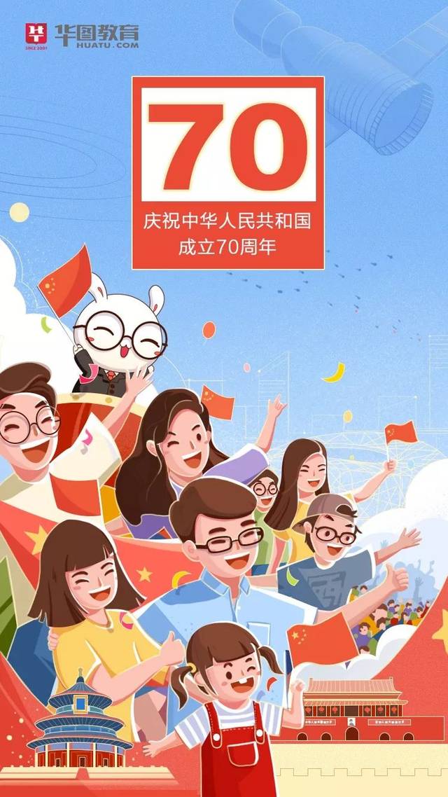 国庆70周年之际!全编制!粤东地区事业单位正在招聘!