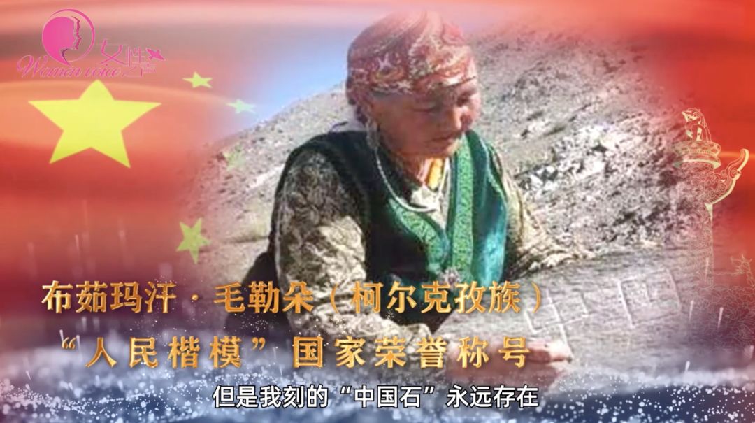 布茹玛汗·毛勒朵 "人民楷模"新疆维吾尔自治区乌恰县吉根乡护边员在