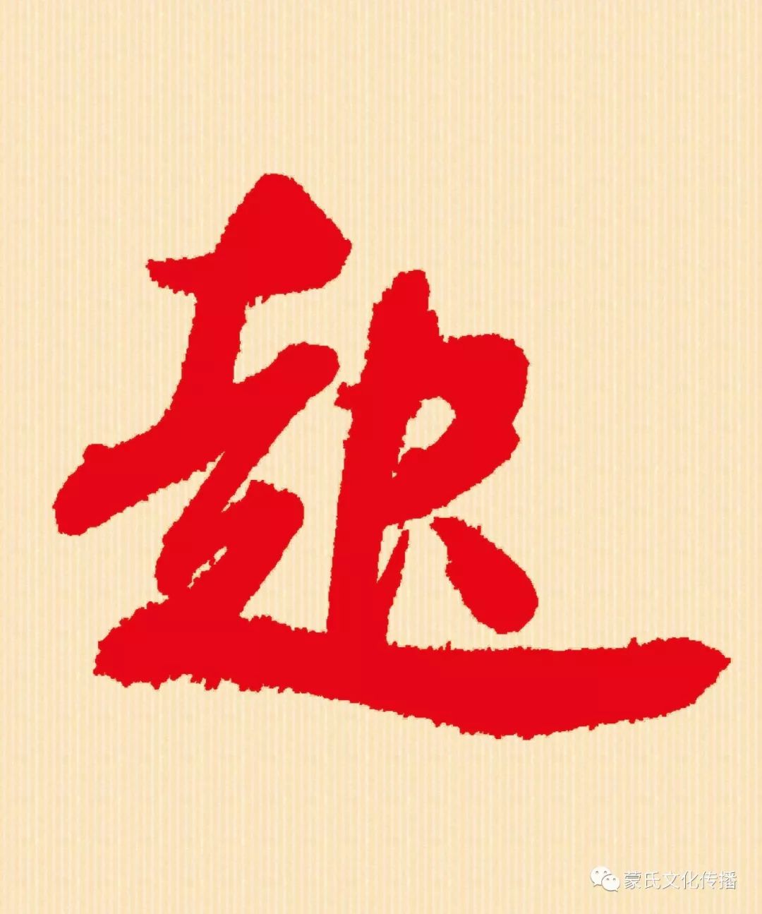 " 70年后的今天 历史见证了我们的飞跃 时代脉搏铿锵 请您放心吧!