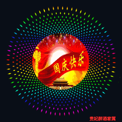 2019国庆表情大全,是时候问候一下老朋友了