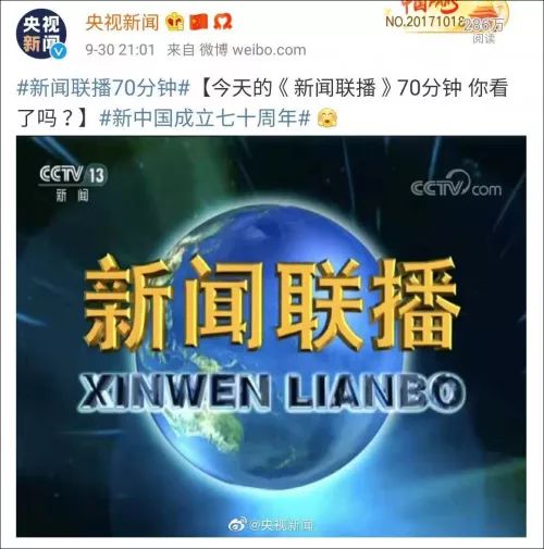 新闻联播回放昨天 fb02ce9a9c01490dadd355ed60c93971.jpeg