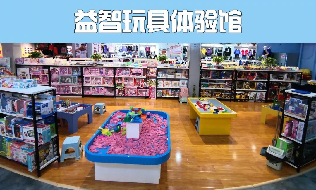 【星河新世界3f益智玩具体验馆】盛大开业,更有国庆豪