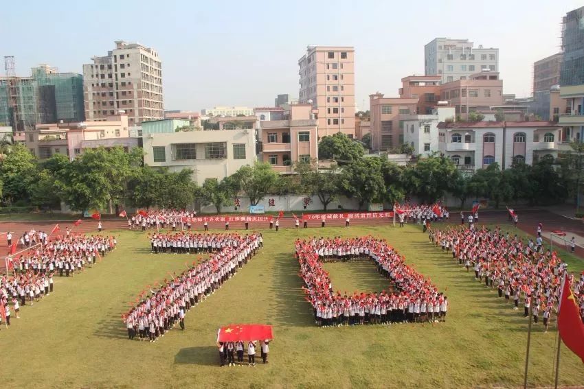 图片来源:东莞市大岭山星塘学校 壮丽山河秀中华  欢颂祖国万年春