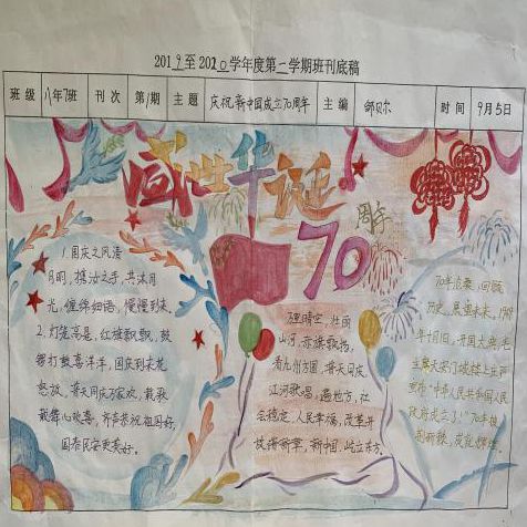 说"的活动,学生们通过心愿墙签字,制作心愿卡和书签,制作主题手抄报等