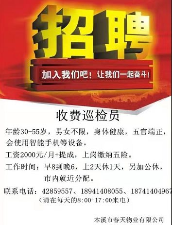 石桥招聘信息_关于小石桥实习招聘信息群与实习招聘推送(4)