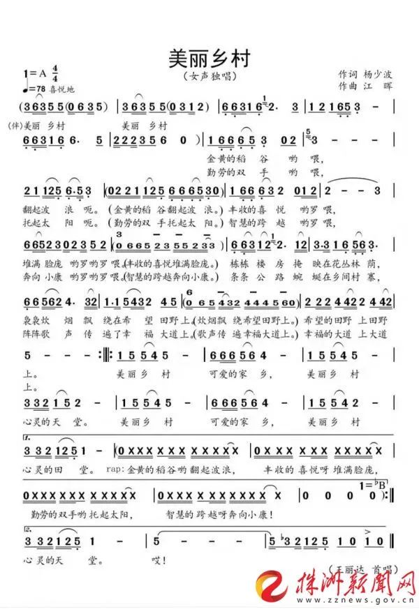 简谱任娟_儿歌简谱(2)