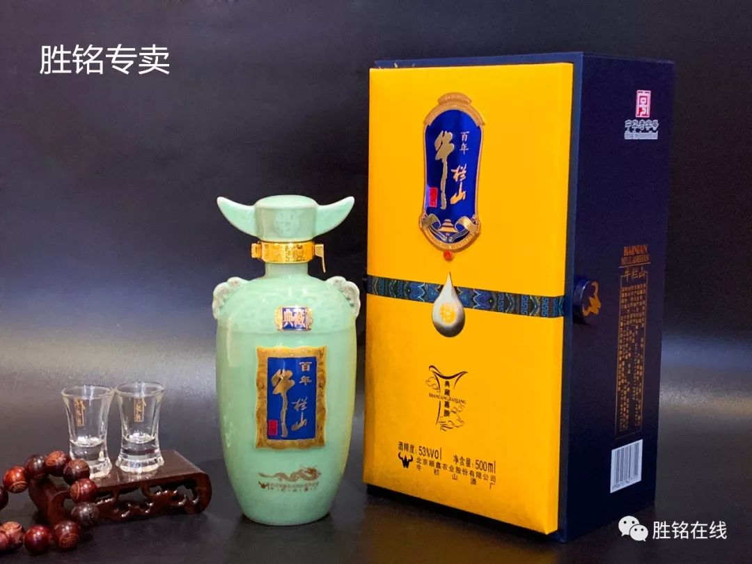 热销爆款推荐 53度百年牛栏山典藏嘉酿,高颜值,高品质,高性价!