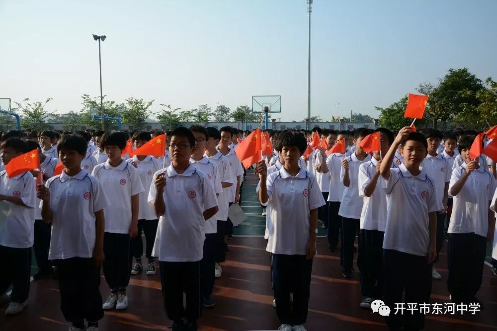 传承红色基因 向国旗敬礼 ----开平市东河初级中学2019年庆祝中华人民