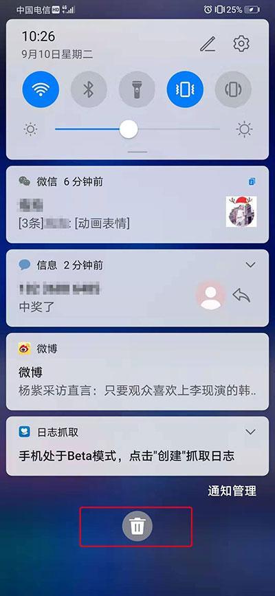 华为emui10小技巧,清理通知栏的6种方法,每个都是如此