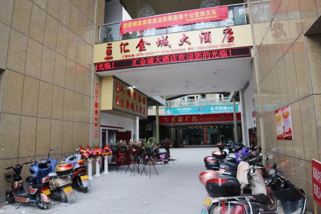 当然是汇金城大酒店汇金城大酒店地址:庆元县汇金城商铺2楼订餐电话