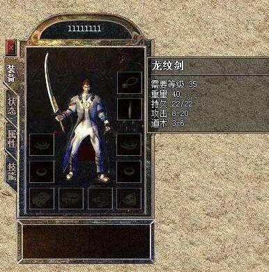 热血传奇:道士最厉害的武器是哪一把?骨灰级玩