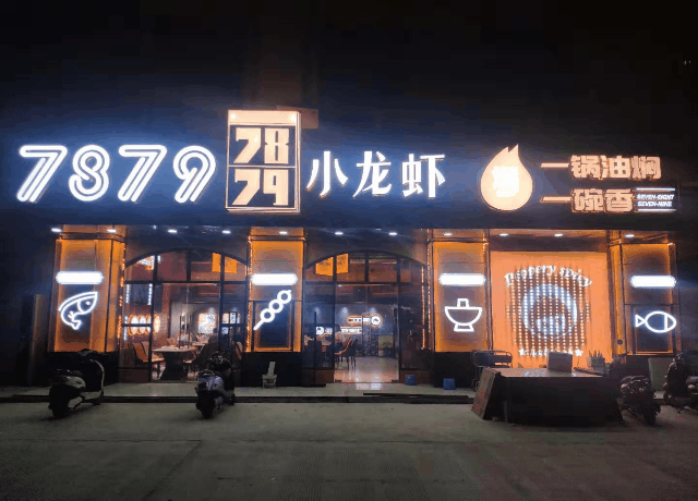 98元抢购原价386元的7879小龙虾斑鱼火锅3-4人套餐,咸蛋大闸蟹