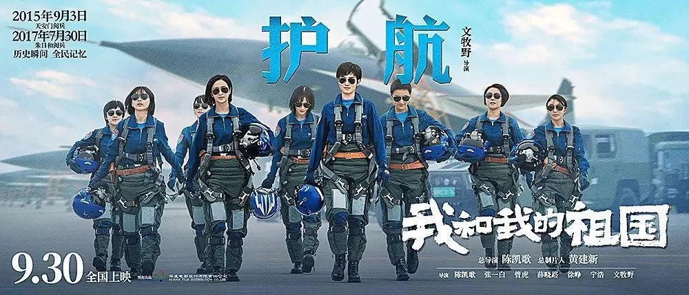 《中国机长》 上映日期: 9月30日 《中国机长》根据2018年5月14日