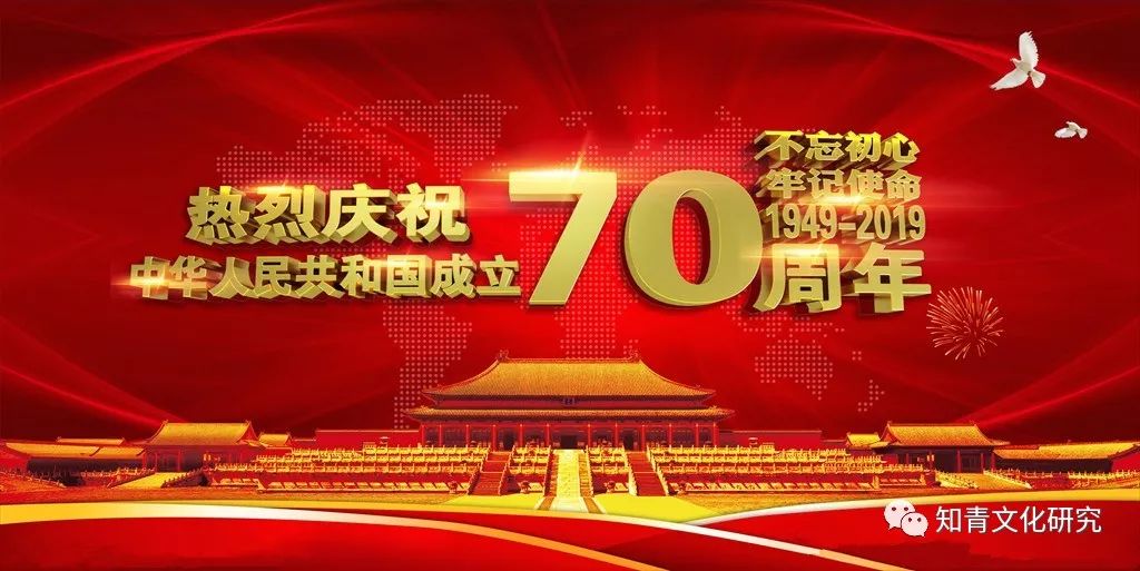 1到了,让我们为新中国70华诞举杯!祝祖国生日快乐!