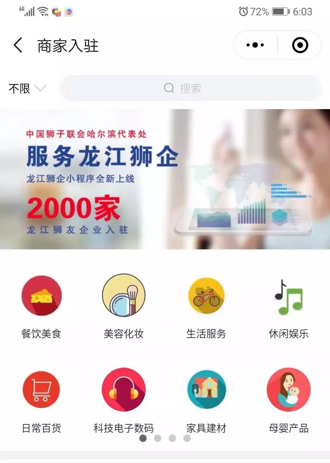 哈尔滨2020第一季度g_哈尔滨2020第一场雪(3)