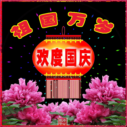 祝福你祖国简谱_祝福祖国简谱(3)