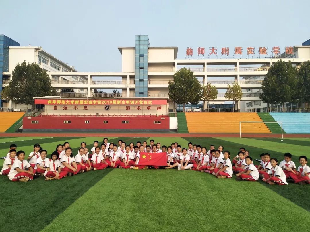 日照师生向祖国告白 这里是曲阜师范大学附属实验学校的告白style