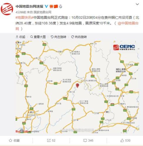 贵州铜仁市沿河县发生4.9级地震震源深度10千米
