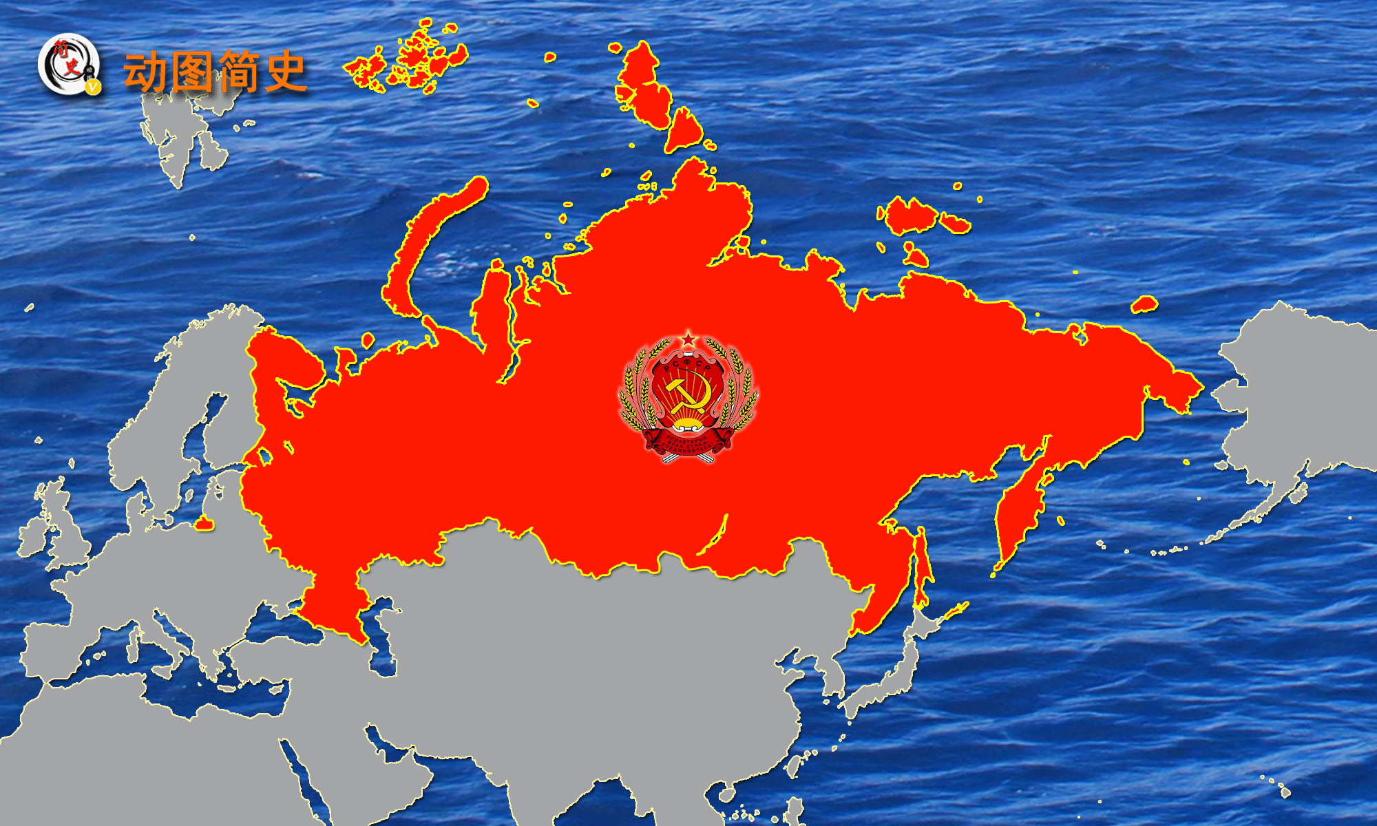 俄罗斯苏维埃联邦社会主义共和国