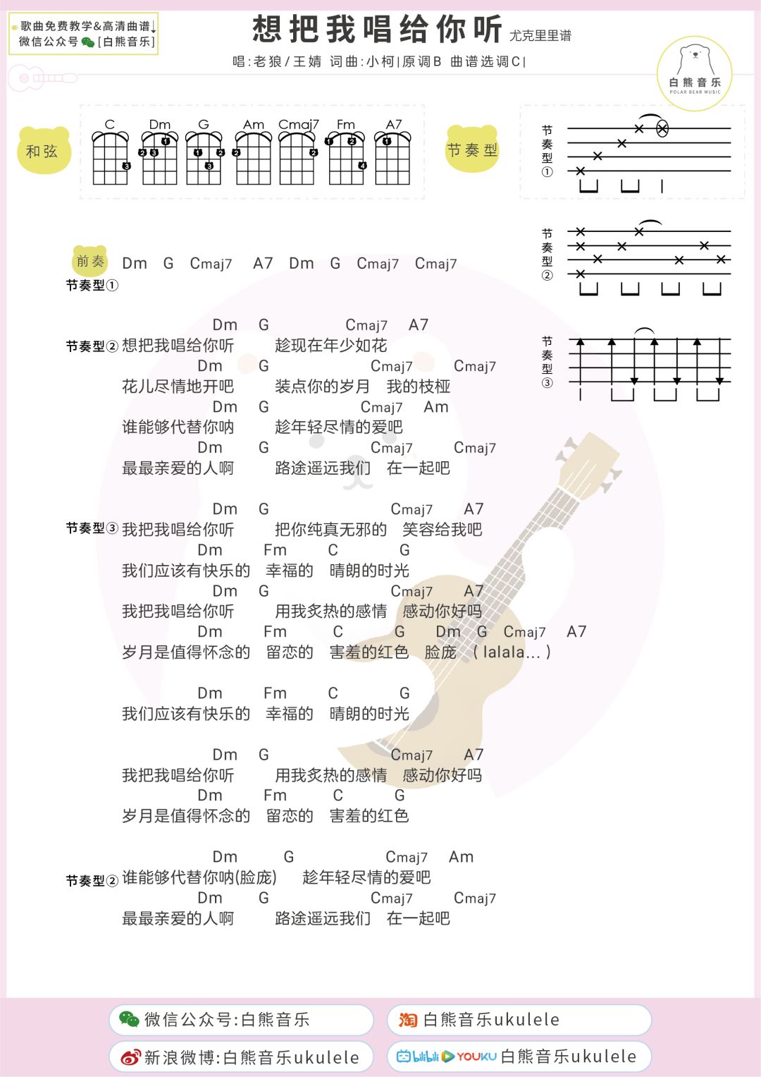 思慕曲谱教唱_思慕曲谱郁可唯(3)