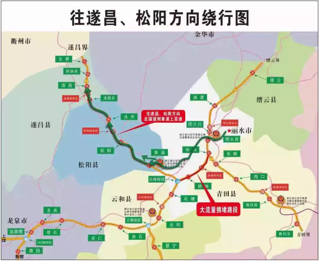 去松阳,遂昌车辆走地方道路道从象溪出口上高速