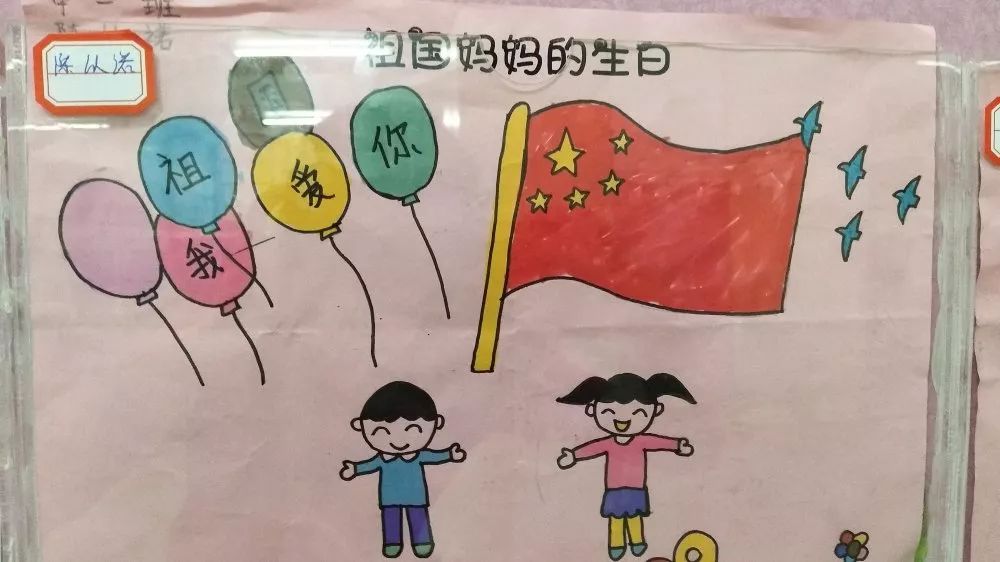 南城幼儿园国庆节主题教育活动