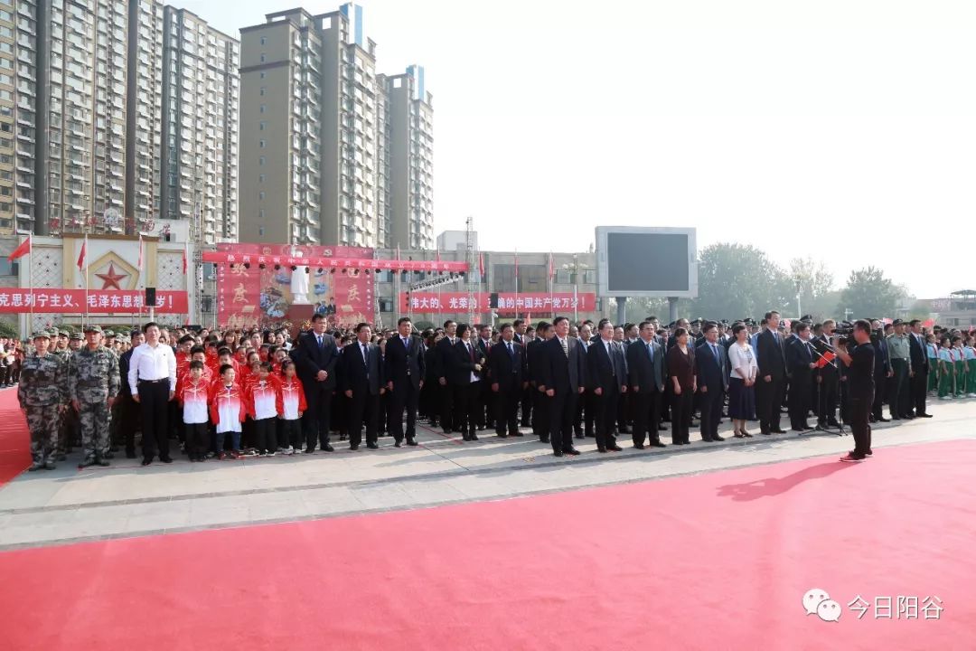 阳谷县庆祝中华人民共和国成立70周年升国旗仪式在红星广场隆重举行